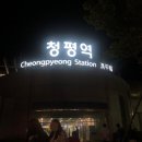 언덕위에 푸른집 | 가평 수영장펜션 : 언덕위에푸른집 자세한후기