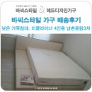 씨유 남촌풍림행복점 | 화이트 낮은 가죽침대, 리클라이너 4인용 인천 남촌풍림3차 배송