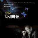 꿈창작 연구소