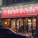 김가네오리역점