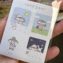 큐여관 | [대전여행#1] ࣪ꕤ₊행운 장발장의 대전구경기 ࣪ꕤ₊(주저리.ver)| 2박 3일 혼자여행