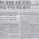 경제/가격도 출시일도 똑같이…‘갤럭시A’ 새 기종 출격, 아이폰SE3와 정면대결(민중이 깨어나야 나라가 바로 선다) 이미지