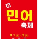 대광민박 | 🐟혼자여행 임자도 민어축제 2박3일 여행 가이드🐟