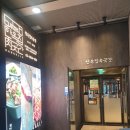 한옥집 육곳간 이미지