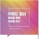 책을 통해 역사를 읽다 이미지