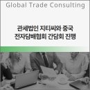 한국지티씨 이미지