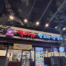 병점역 신상 양꼬치 찐 맛집 백미가 양꼬치 방문 후기 오픈 이벤트