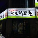 또또러브돈 - 중구 | 또또러브돈