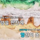 이별주 금영노래방~~^^ 이미지