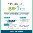 동탄마취통증의학과의원 이미지