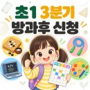창의미술(초1~3) | 초1 3분기 방과후학교 신청｜음악줄넘기 세 번째 도전, 코딩·창의미술 선택한 이유