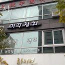 이꾸참치 이미지