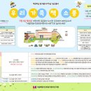 어린이날 및 개관 47주년 기념 「우리 가족 책 소풍」행사 개최 이미지