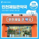 베드로약국 이미지