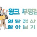 윙크안경콘택트 이미지