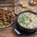 북촌무궁화 종로3가 유튜버 햄지님 국밥집 후기~