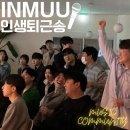 #9 인생 퇴근송 ｜ 서로의 음악으로 힐링하는 우리