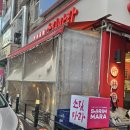 개포2-105 | 마라탕 맛집] "소림마라 개포점" 마라로제샹궈 혼밥/배달/포장 내 돈 내산 후기 (민생지원 소비 쿠폰...