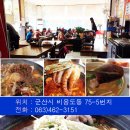 군산해물칼국수&찜 이미지