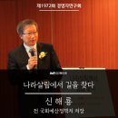[HDI경영자연구회] 나라살림에서 길을 찾다 _ 제1972회 경영자연구회