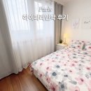 기분좋은민박 - 봉화군 구마동길 706 | 하이파리민박 내돈내산 할인 예약 받고 다녀온 후기