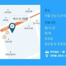 아르뜨의원 이미지