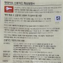 스마일페이_현대면세점