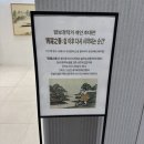 용인대학교 일반대학원 | 동탄 가볼만한곳 | 롯데백화점 갤러리티 전시회 함보경