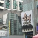 대구::동대구역 한식 맛집 둥지톳밥, 대구역 인근 kitsune 찐 푸딩