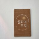 월화의부엌
