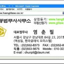 법무사제３합동사무소 이미지