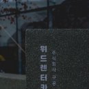 예스렌터카 주식회사 | 김해공항근처 대형카페 위드렌터카