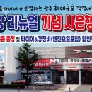 타이어프로 광주터미널점 이미지