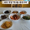 구이맛고을 이미지