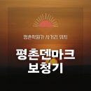 신한보청기 | 안양에서 보청기 잘하는 곳 추천