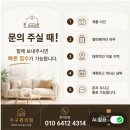 이큐 | 부평 동수동 꿈꾸는요셉 이큐 벙커침대 폐기장 이동 후기