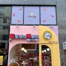 달토끼의떡볶이흡입구역 - 남구 용소로28번길 6 | 달토끼의떡볶이흡입구역