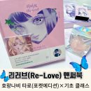 🦋리러브 앤써북🦋 호랑나비 타로 텀블벅 이벤트 당첨 후기