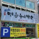 명촌 이미지