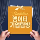 (주)엠이티 네이버블로그