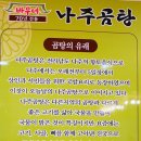바우네나주곰탕고현점
