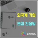비앤디컨설팅 이미지