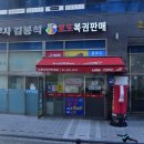 보물섬복권판매점