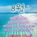 청도치과의원 | 소중한 7월 이야기