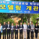 경상대학교해양과학대생활관 이미지