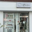 길음역미용실 정원의손길 시그니처 허쉬컷&시카크릭 시술 후기::