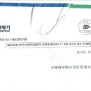 구해줘부동산공인중개사사무소 이미지
