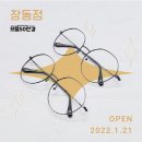 으뜸50안경 창동점 이미지