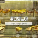 대전 유성 반석동 카페 '쿠다모노야' 과일 프렌치 산도 맛집, 내돈내산 솔직 후기