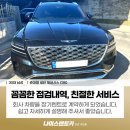 나이스카정비 이미지